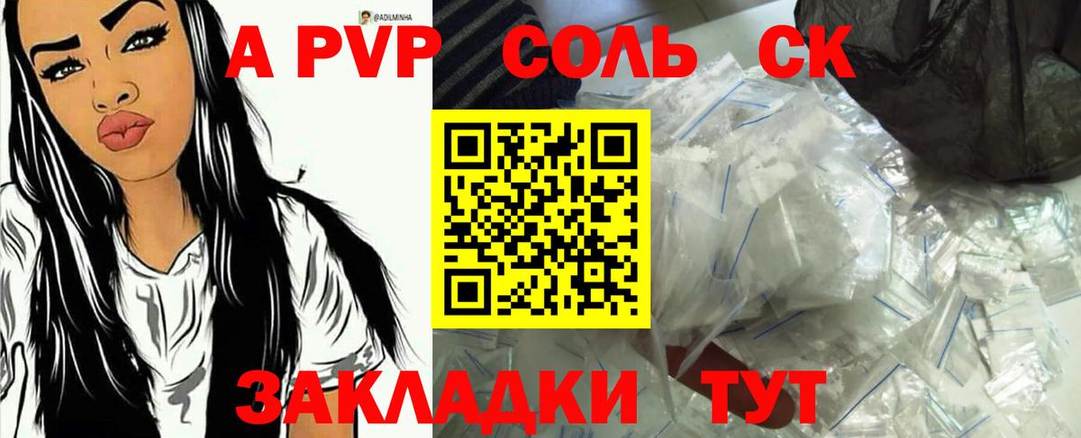 A-PVP СК Надым