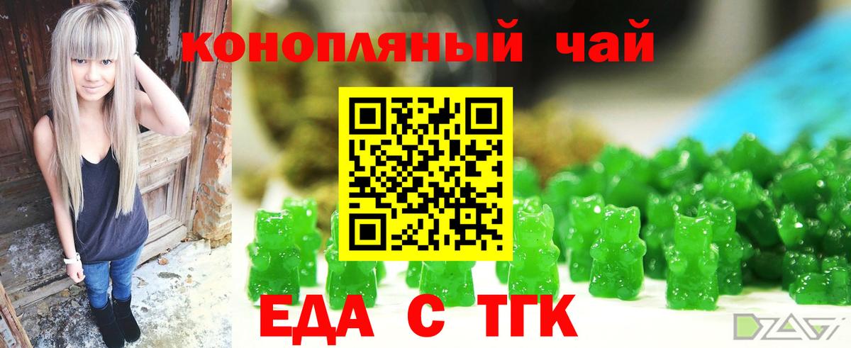Cannafood марихуана Надым