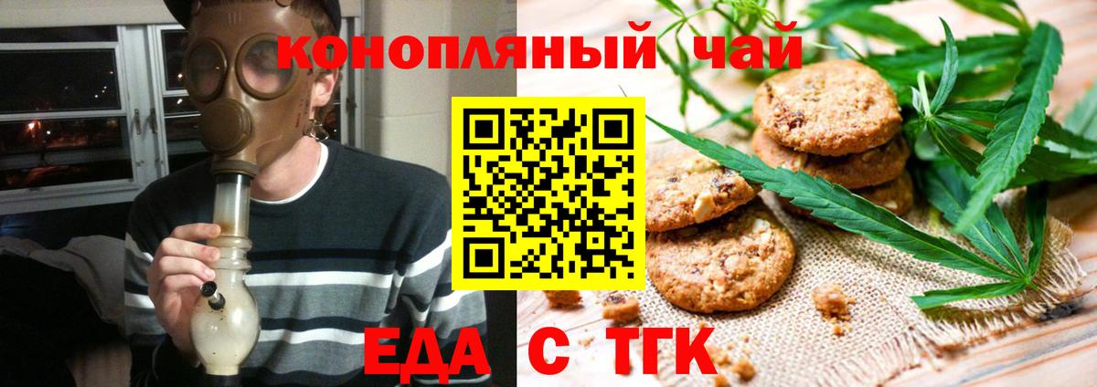Canna-Cookies марихуана  Вход с VPN  Надым 