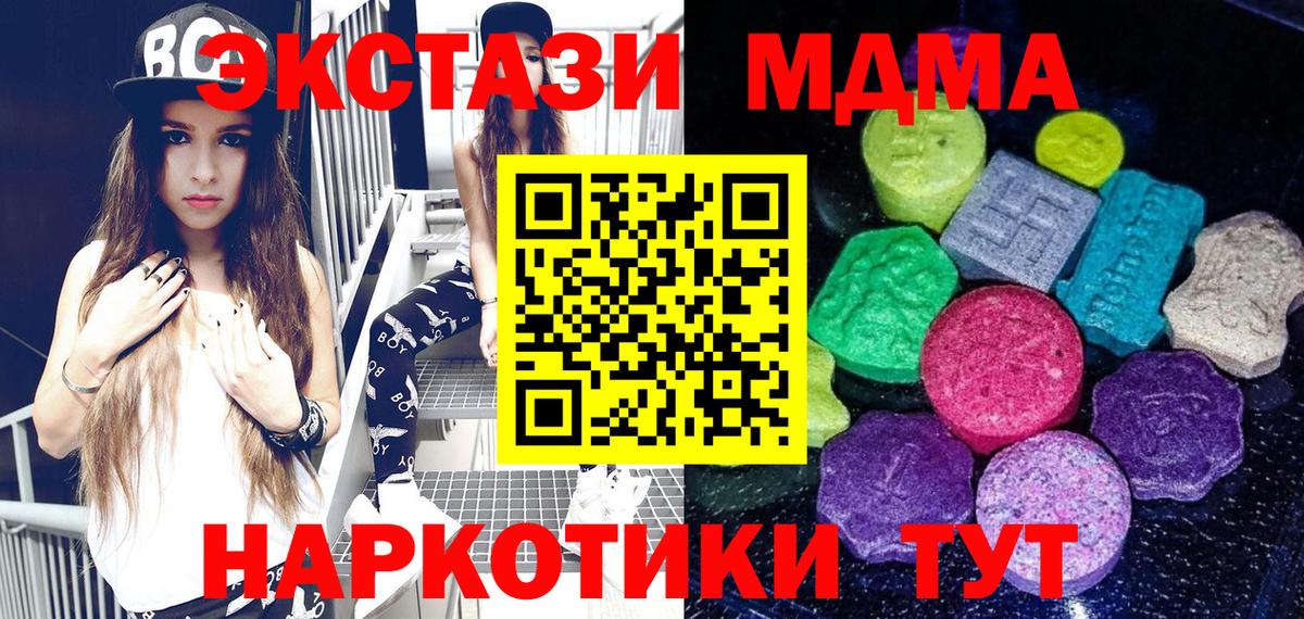 Надым  Экстази MDMA  Вход с VPN  ЭКСТАЗИ  Ecstasy louis Vuitton 