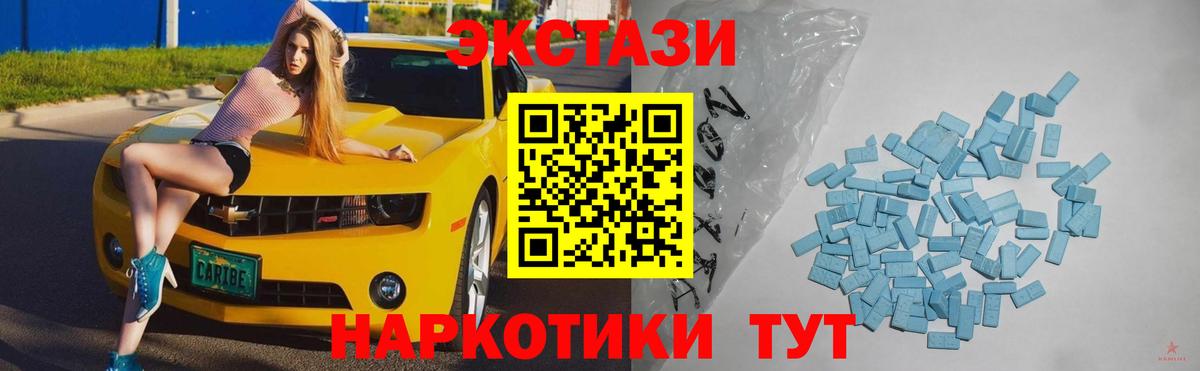 Ecstasy mix Надым