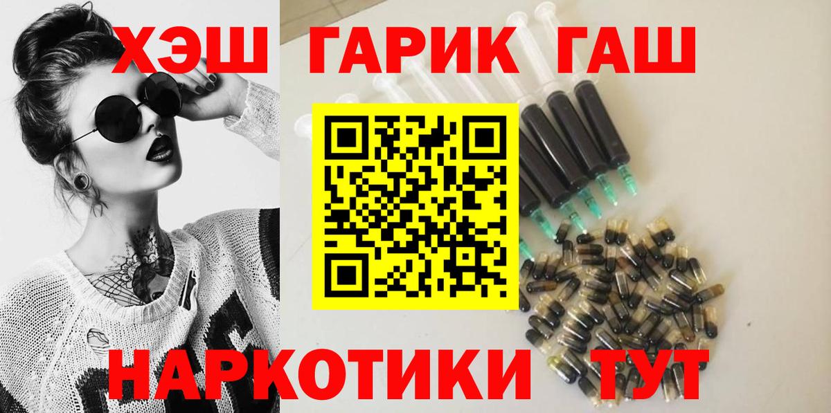 ГАШИШ гашик Надым