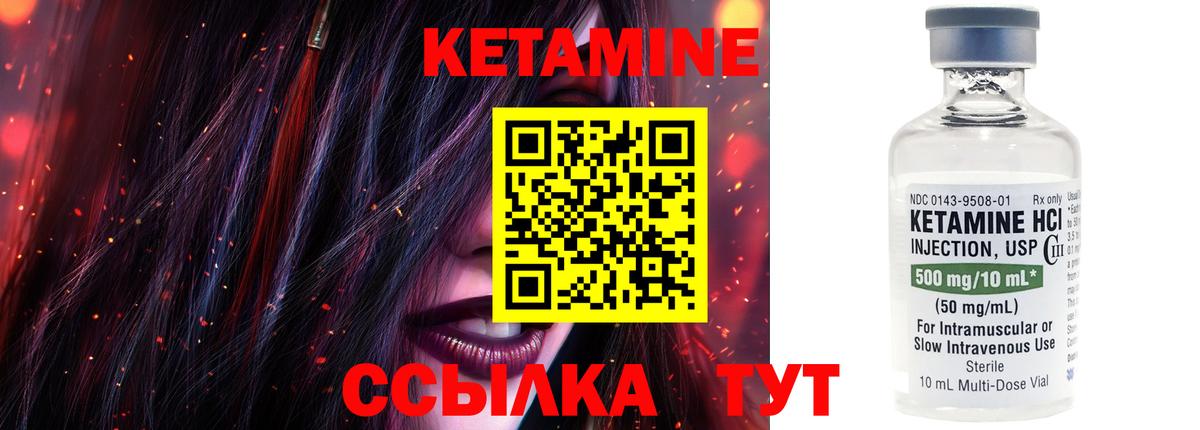 Кетамин VHQ  КЕТАМИН VHQ  Вход с VPN  Надым 