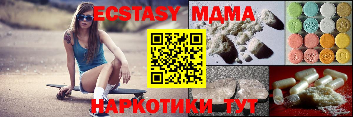 МДМА молли  Вход с VPN  MDMA  Надым  MDMA Molly 