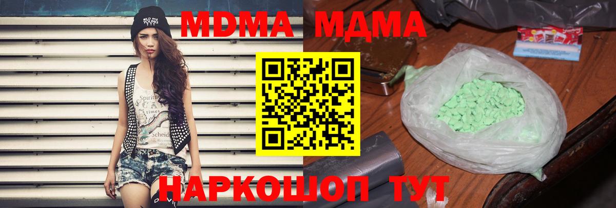 МДМА молли Надым