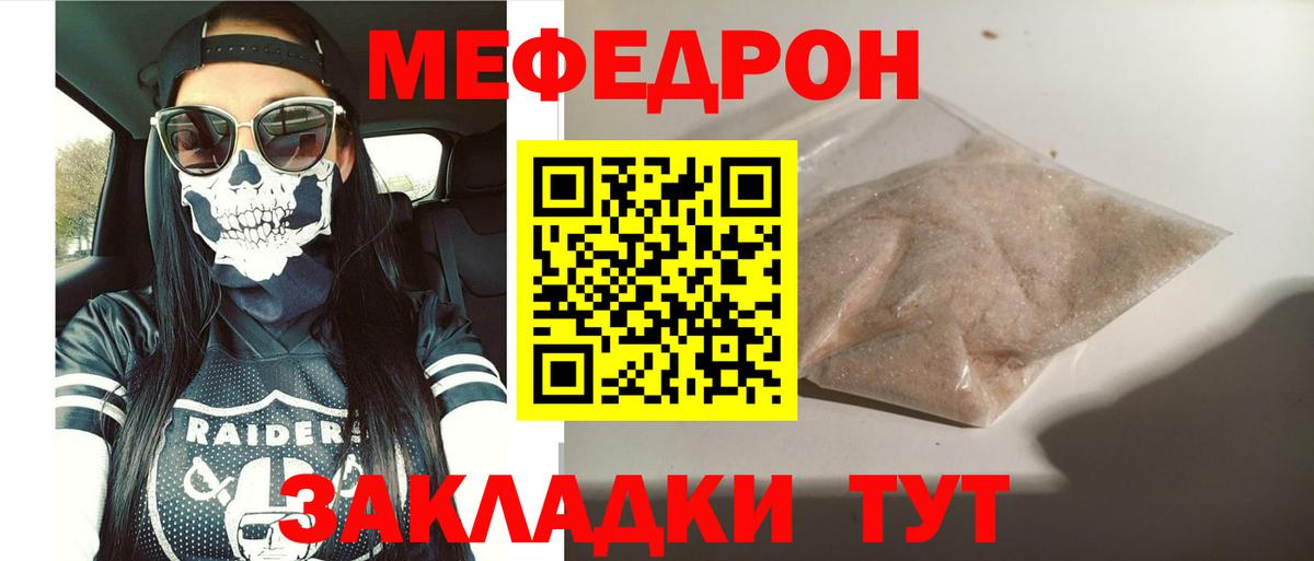 МЕФ  Надым