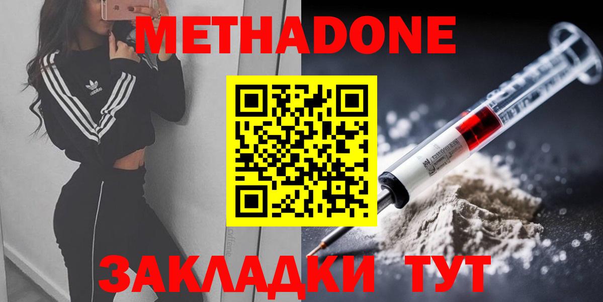 Надым  Метадон VHQ  Метадон белоснежный  Вход с VPN 