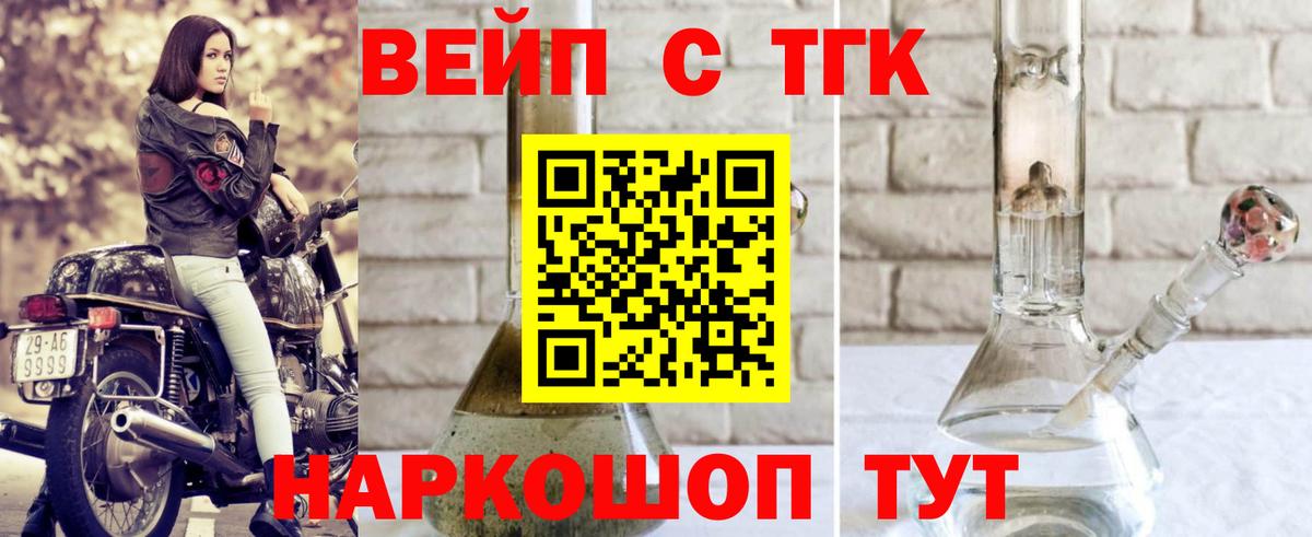 Дистиллят ТГК Wax  Вход с VPN  Надым 